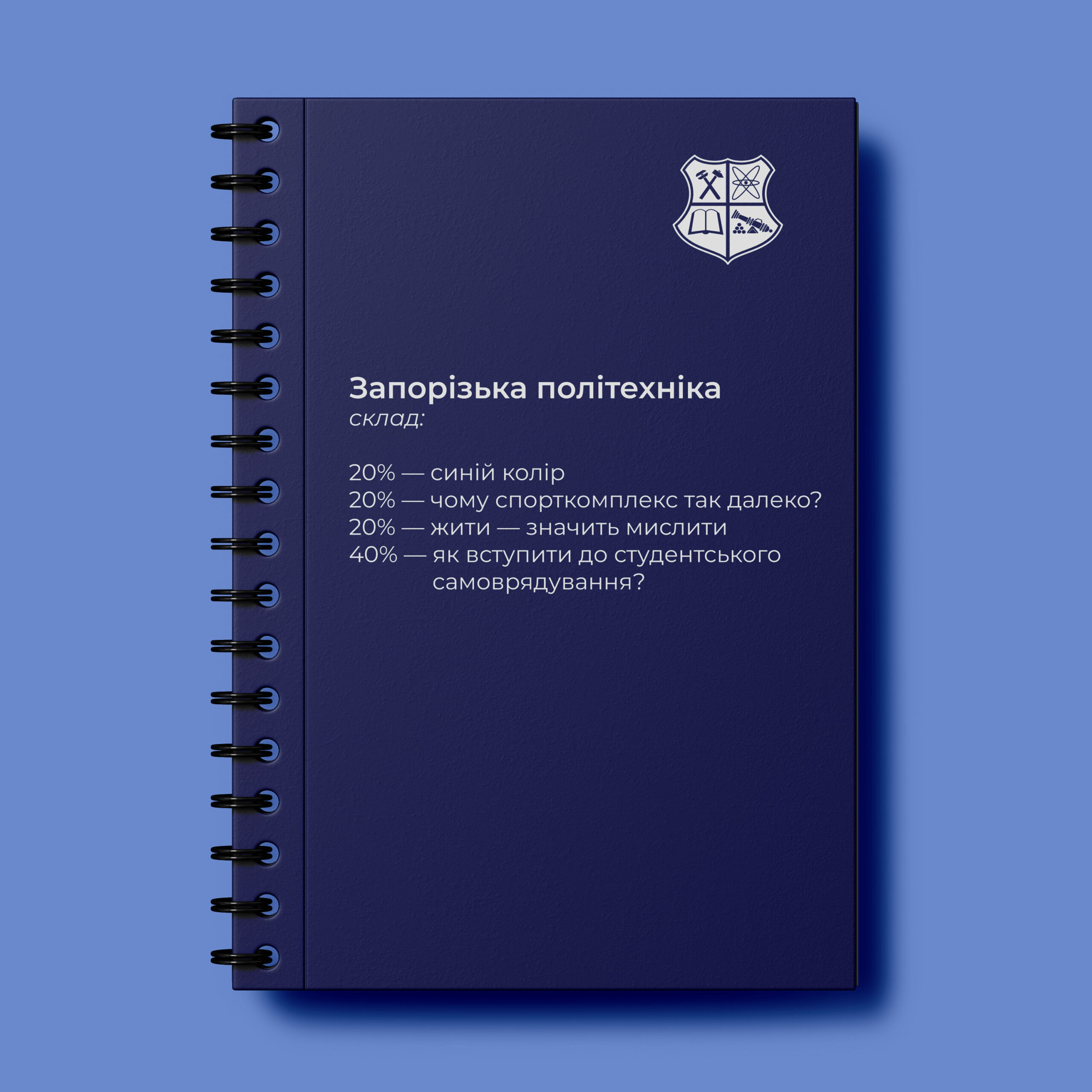 Блокнот А5