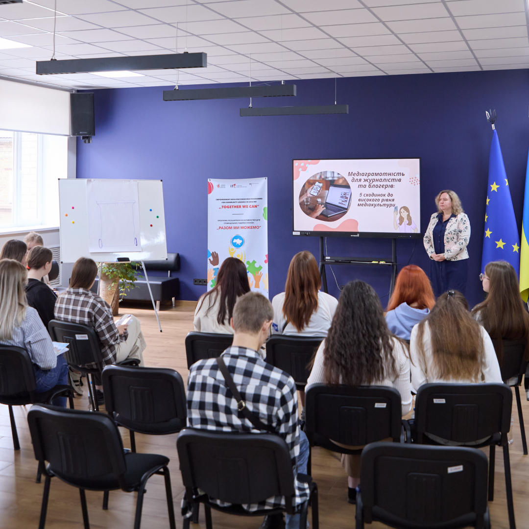 Тренінг «Медіаграмотність для журналістів та блогерів: 5 сходинок до високого рівня медіакультури»