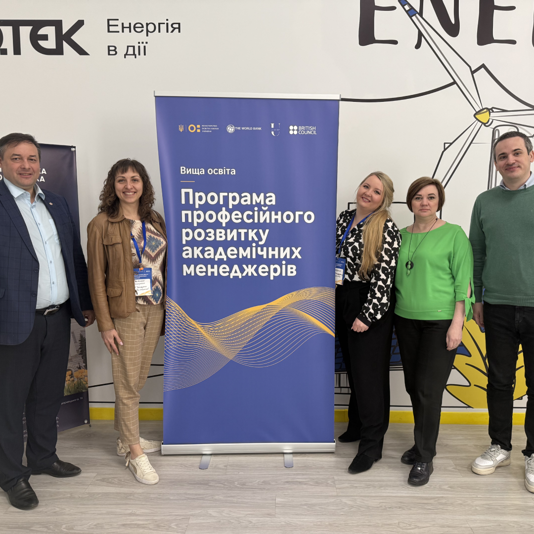 Національний університет «Запорізька політехніка» — учасник першого модуля Програми професійного розвитку академічних менеджерів