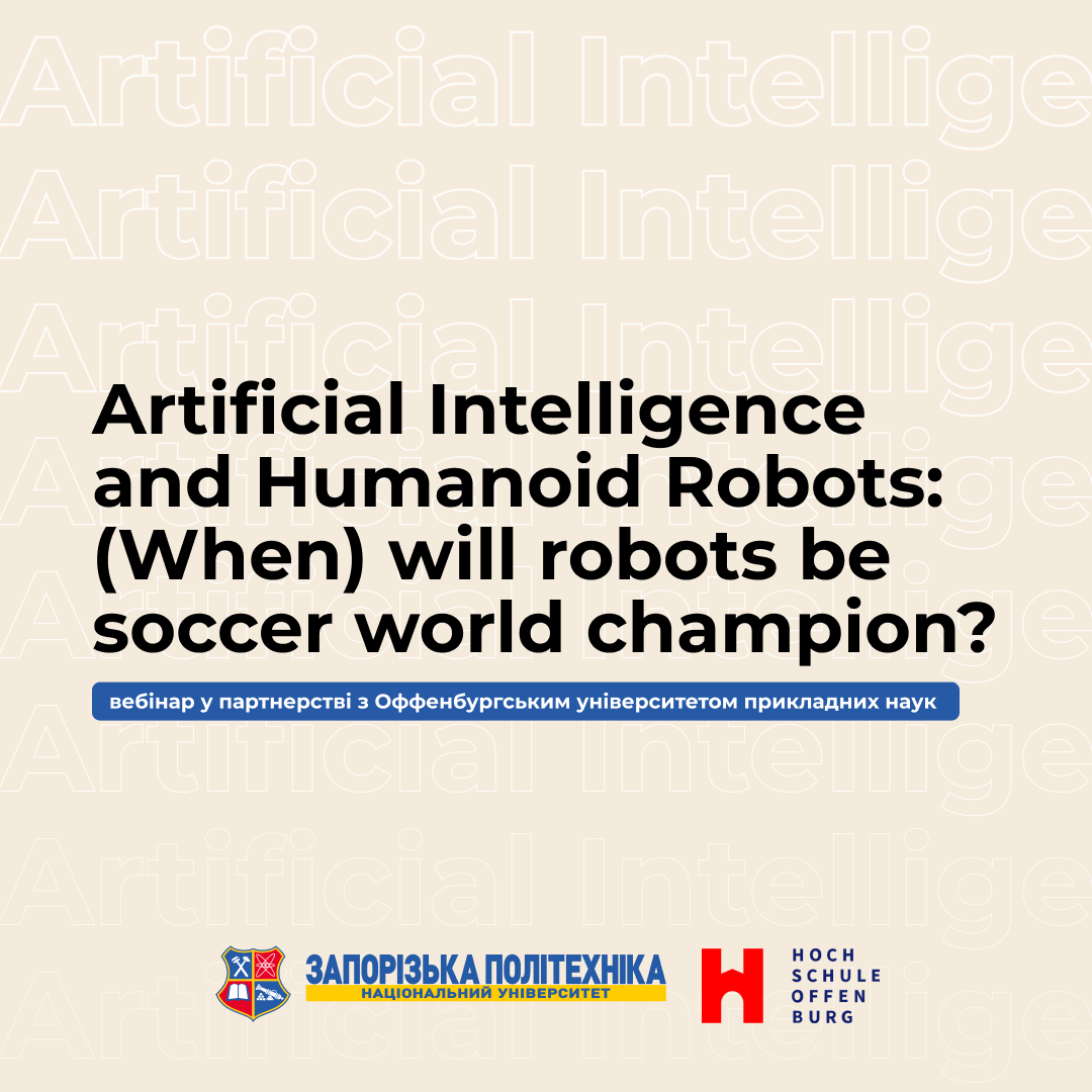 Вебінар «Artificial Intelligence and Humanoid Robots: (When) will robots be soccer world champion?» у партнерстві з Оффенбургським університетом прикладних наук