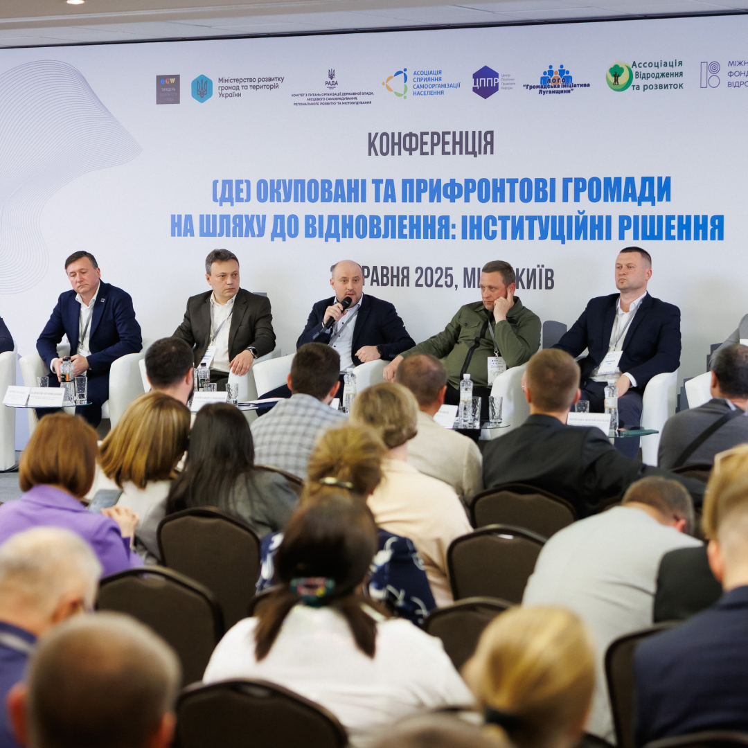 Представники Запорізької політехніки на конференції «(Де)окуповані та прифронтові громади на шляху до відновлення: інституційні рішення»