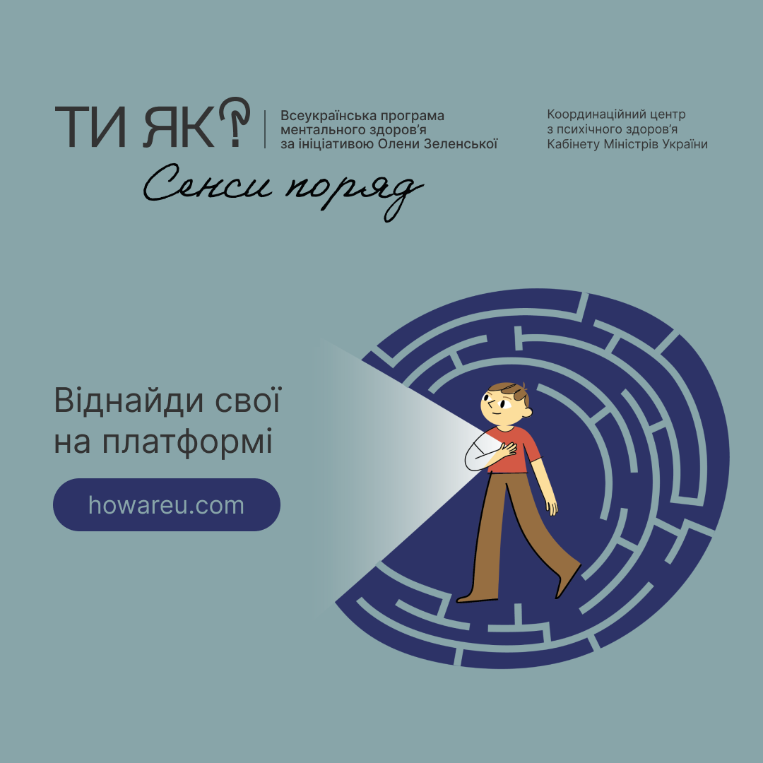 Психологічний  практикум «Побудова внутрішніх сенсів під час війни»
