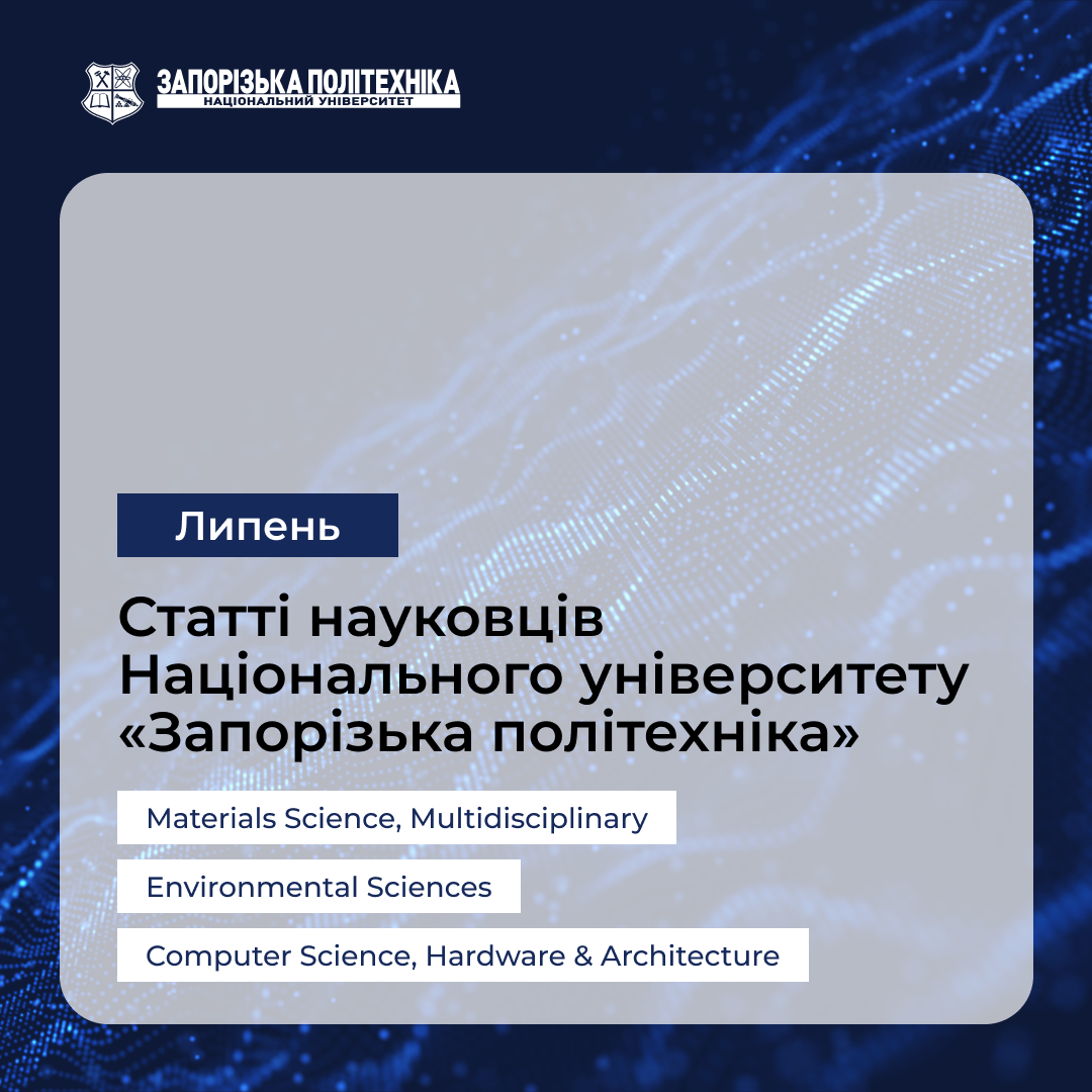 Нові публікації науковців НУ «Запорізька політехніка» — Липень