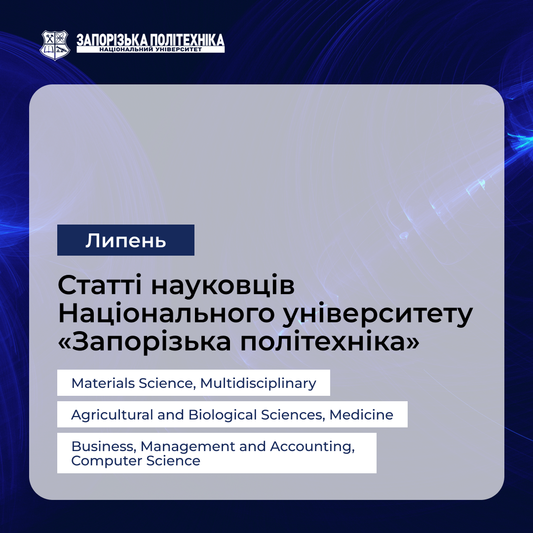 Нові публікації науковців НУ «Запорізька політехніка» — Липень