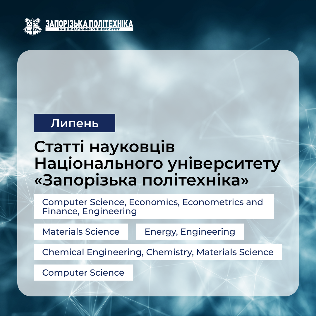 Нові публікації науковців НУ «Запорізька політехніка» — Липень