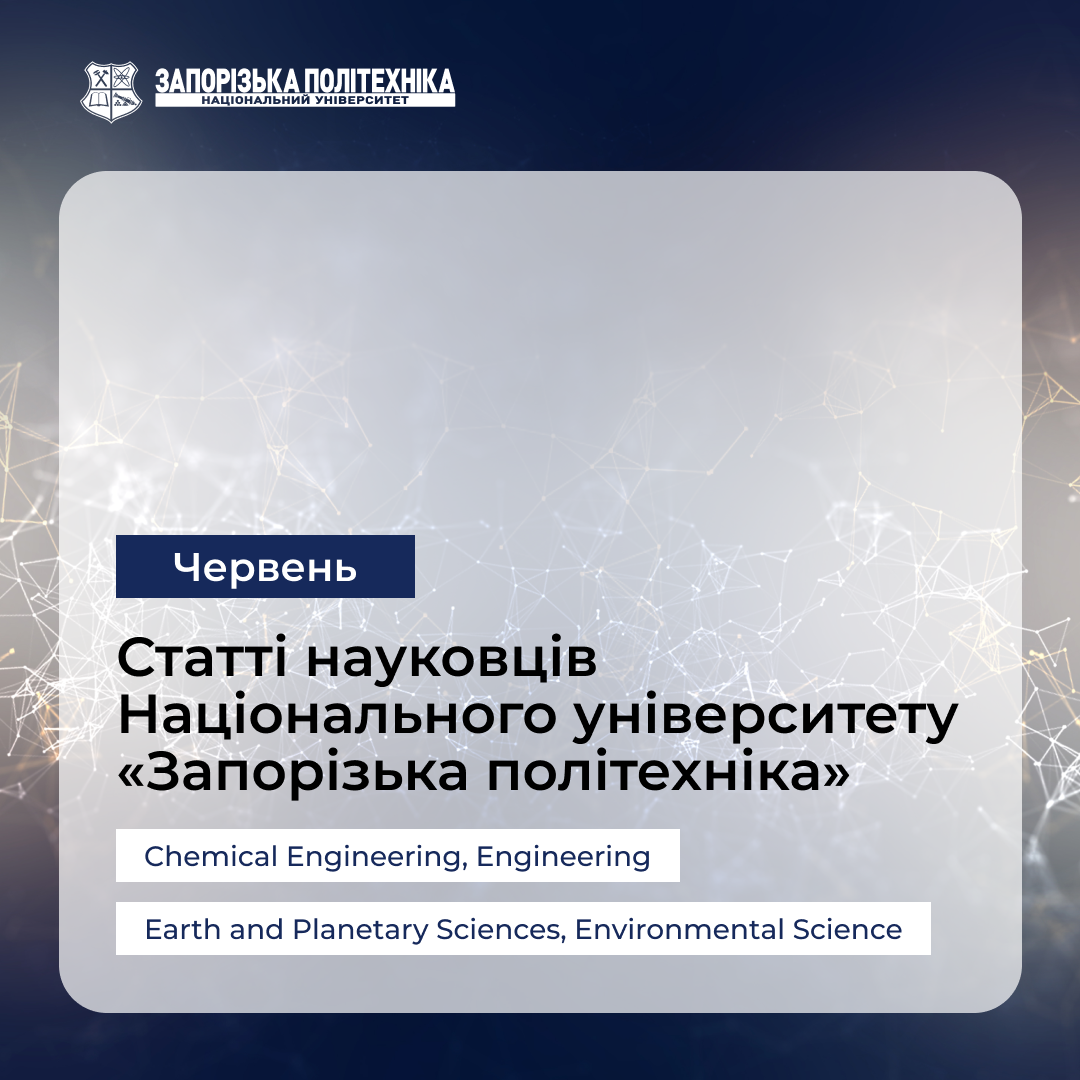 Нові публікації науковців НУ «Запорізька політехніка» — Червень