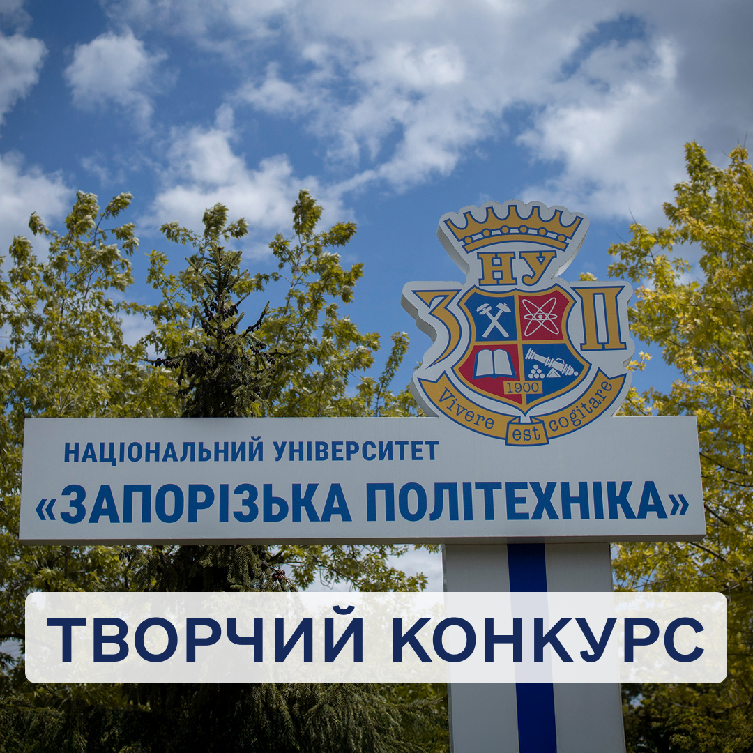 3 липня відкрилася реєстрація на творчий конкурс