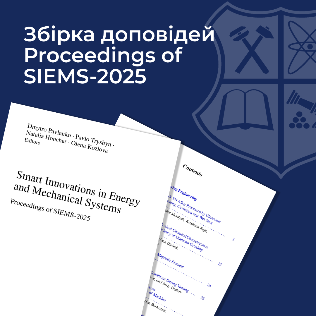 Збірка доповідей Proceedings of SIEMS-2025