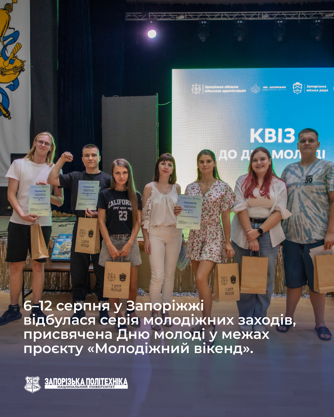 Серія заходів до Дня молоді у Запоріжжі