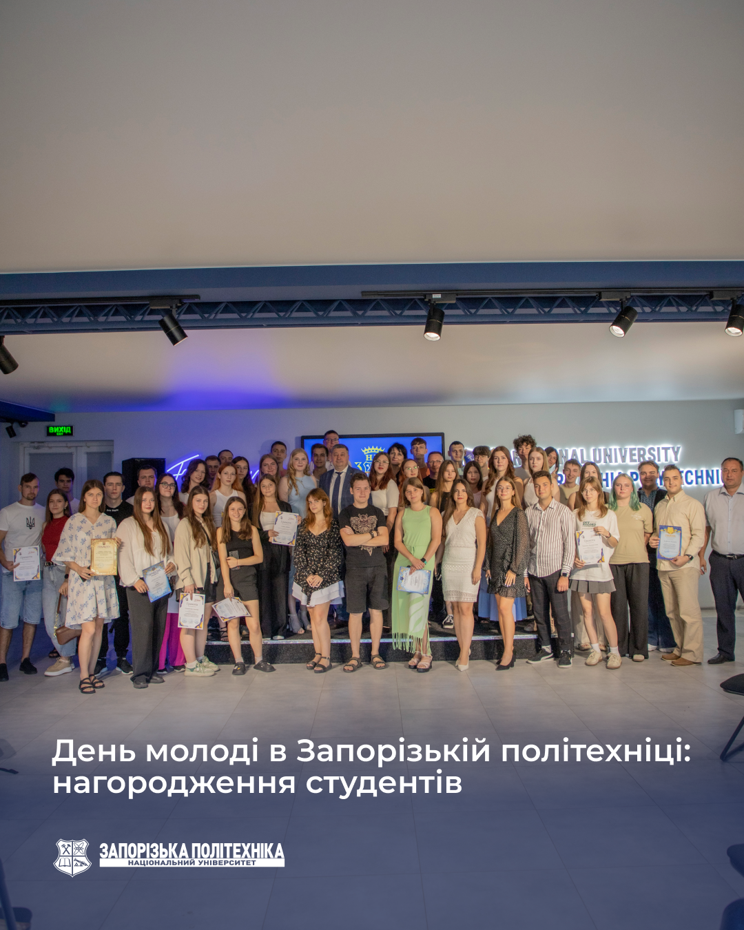 День молоді в Запорізькій політехніці: нагородження студентів