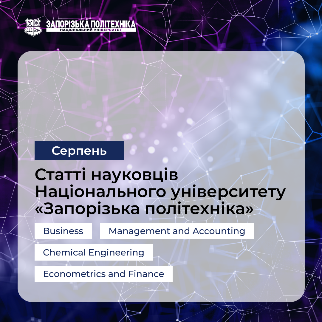 Нові публікації науковців НУ «Запорізька політехніка» — Серпень