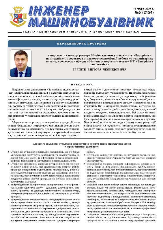 me-05-10122020